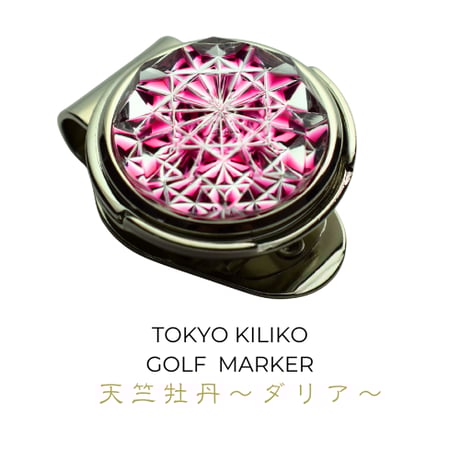 東京切子KILIKO・光学切子スタジオ