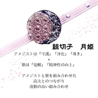 東京切子帯留　組切子　月姫　アメジスト・紫