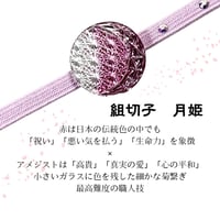 東京切子帯留　組切子　月姫　金赤・アメジスト　=グラデーション=