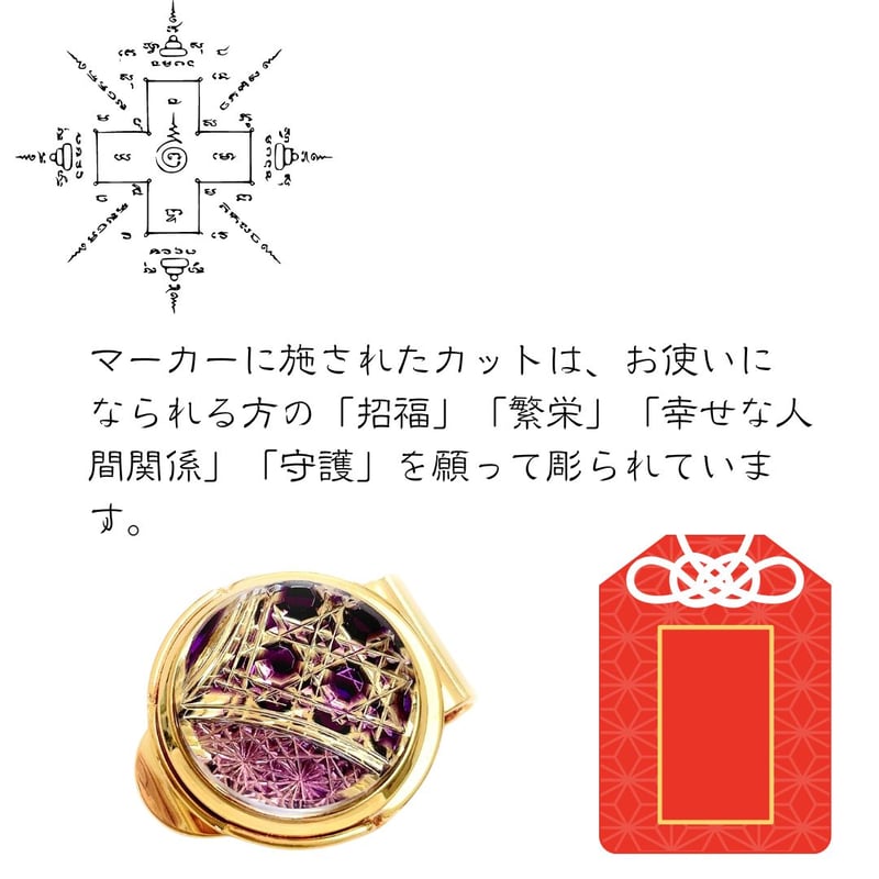 上昇気流」東京切子ゴルフマーカー 幸運守護 紫 ゴールド | 東京