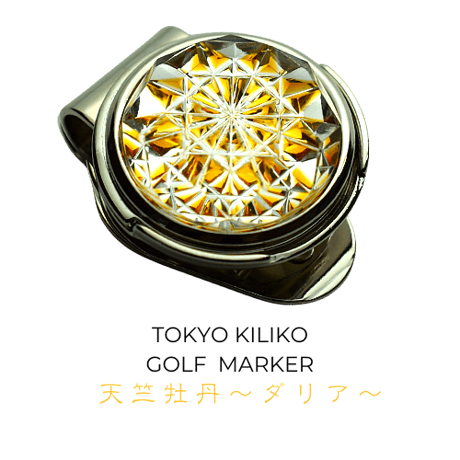 東京切子KILIKO・光学切子スタジオ