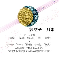 「現実を動かす力」東京切子帯留　組切子　月姫　シトリン・ダークブルー