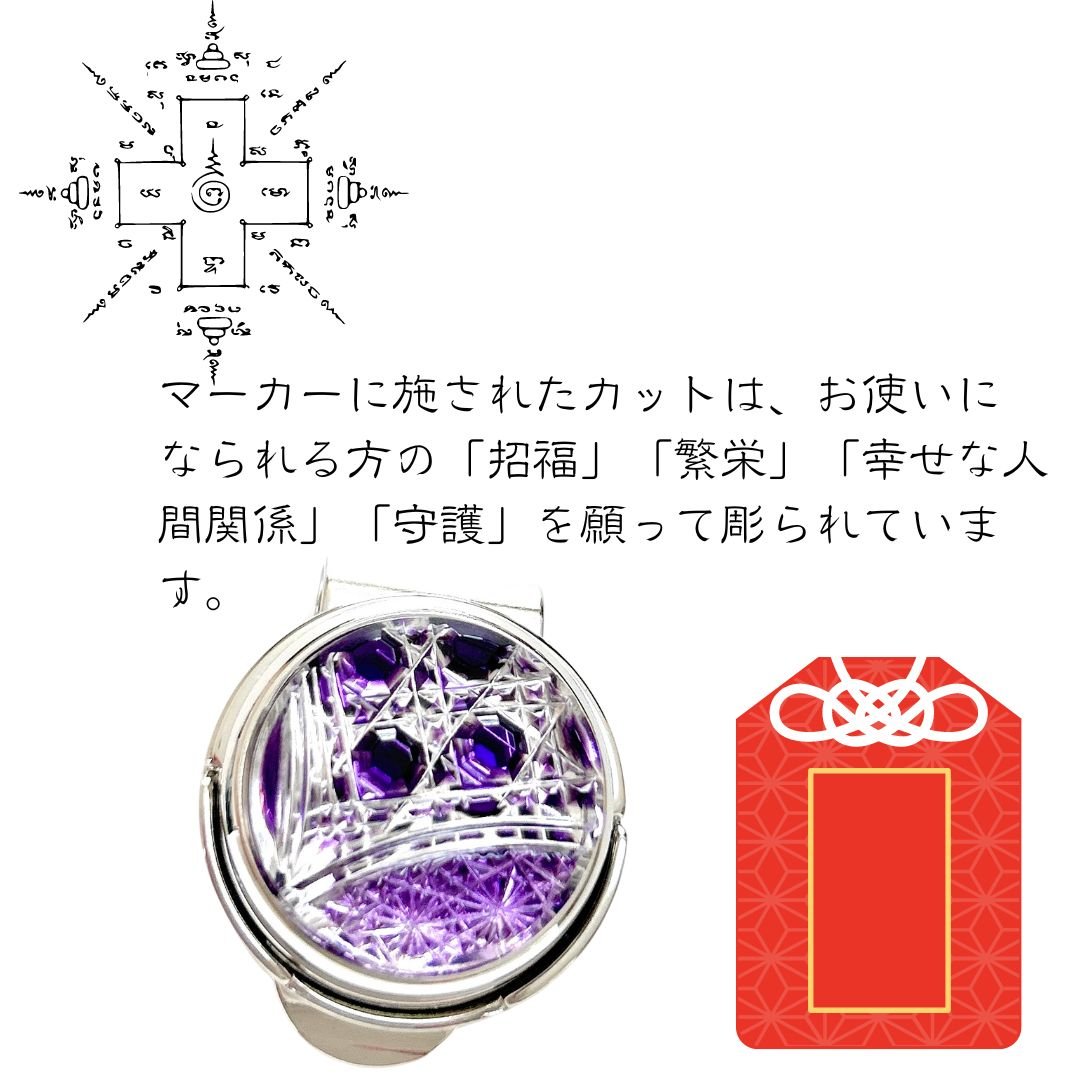 太極図2分割」東京切子コンパクトミラー コノハナサクヤヒメ 赤紫