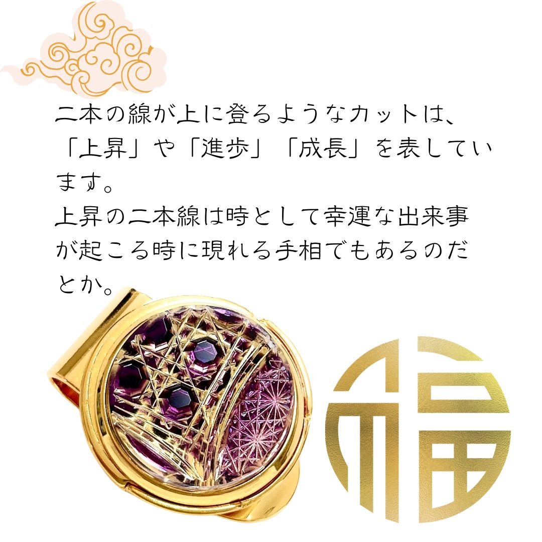 上昇気流」東京切子ゴルフマーカー 幸運守護 紫 ゴールド | 東京