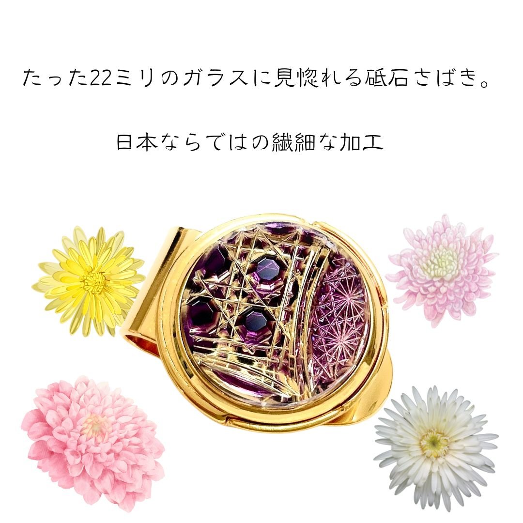 上昇気流」東京切子ゴルフマーカー 幸運守護 紫 ゴールド | 東京