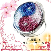 「太極図2分割グラデーション」東京切子コンパクトミラー　組切子　コノハナサクヤヒメ　赤青　Silver