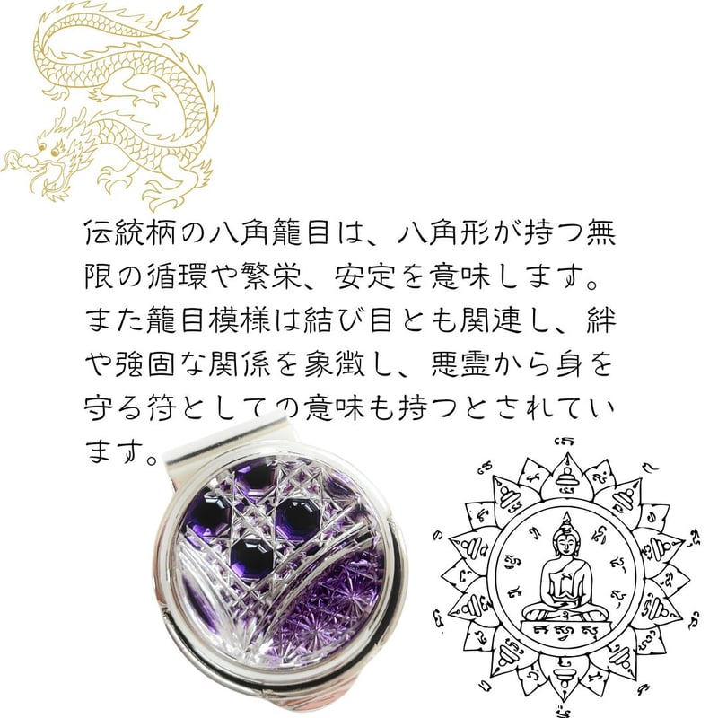 希少　美品　東京切子 KILIKO ゴルフマーカー ゴールド ガラス 桐箱付き 東京切子ゴルフマーカー 麻乃葉 ブラック・ゴールド | iichi