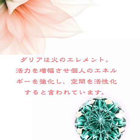 「新しい挑戦・前向きな変化・招福」東京切子帯留め　天竺牡丹　～ダリア～　ダークグリーン