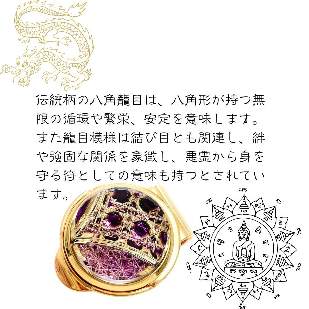 上昇気流」東京切子ゴルフマーカー 幸運守護 紫 ゴールド | 東京