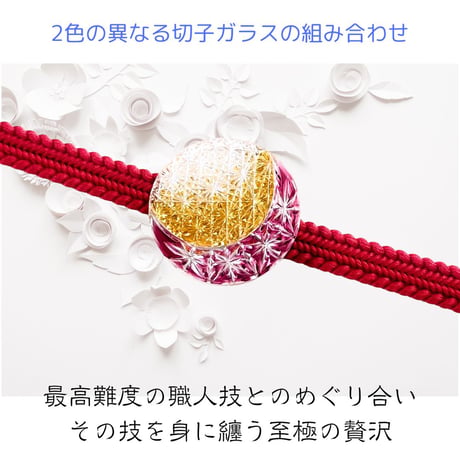 東京切子帯留　組切子　月姫　アンバー・レッド　=グラデーション=