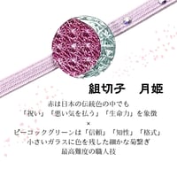 東京切子帯留　組切子　月姫　金赤・ピーコックグリーン