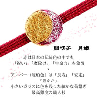 東京切子帯留　組切子　月姫　アンバー・レッド