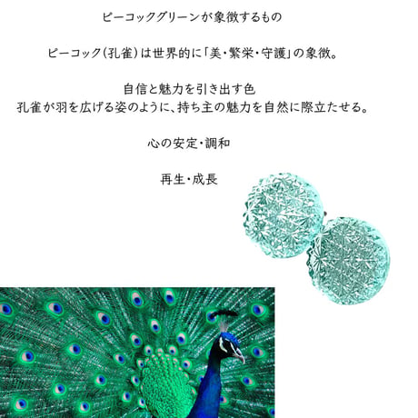 東京切子ピアス15　星姫　ピーコックグリーン