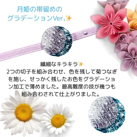 東京切子帯留　組切子　月姫　パープル・ダークブルー　=グラデーション=