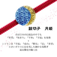 東京切子帯留　組切子　月姫 ブルー・シトリン