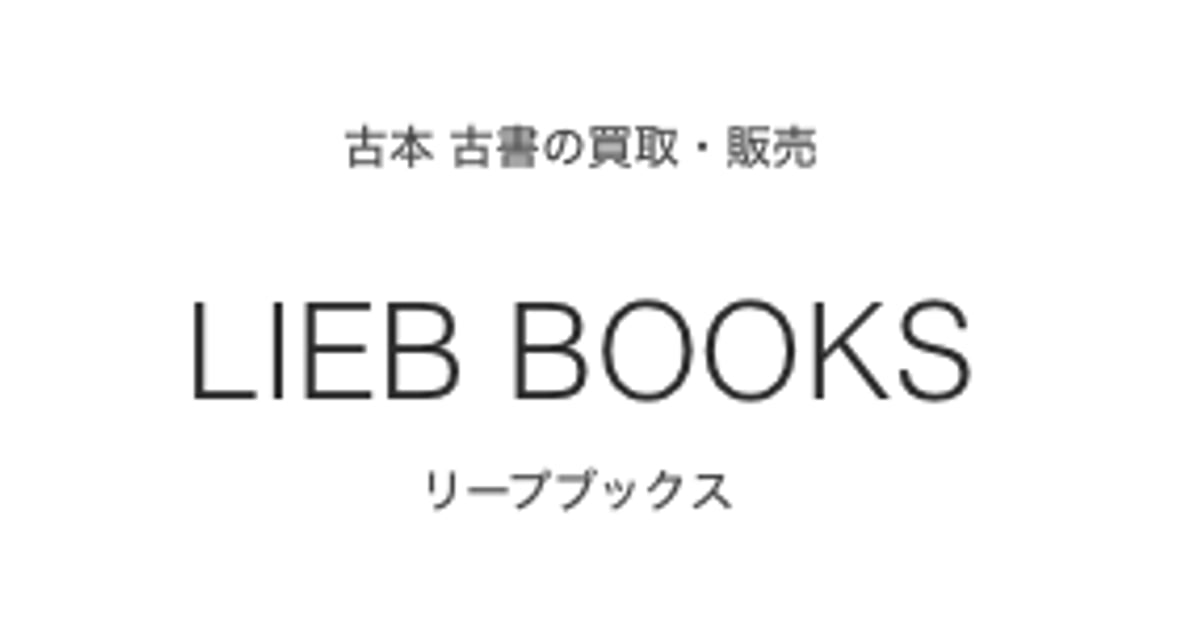 ITEM | LIEB BOOKS
