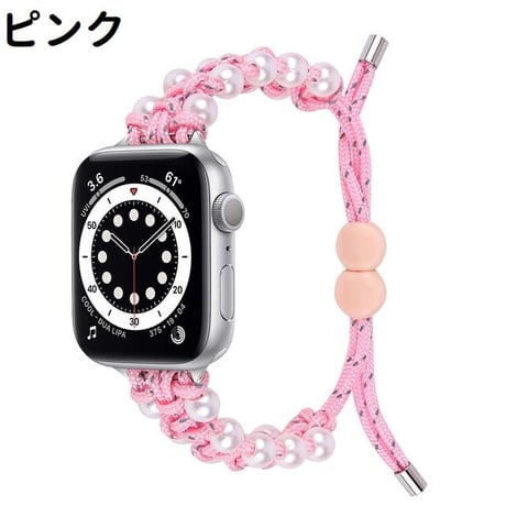 [MO226] ★Apple Watch belt 38mm/40mm/41mm/42㎜/44mm/45mm ★ アップルウォッチ 替えベルト ロープ編み パールビーズ ワンカラー ミックスカラー