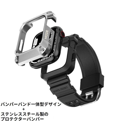 [MO204] ★Apple Watch belt 44mm/45mm★ アップルウォッチ バンパーバンド一体型 TPUベルト ステンレススチールバンパー プロテクター 耐衝撃 スポーティー