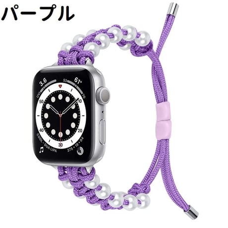 [MO226] ★Apple Watch belt 38mm/40mm/41mm/42㎜/44mm/45mm ★ アップルウォッチ 替えベルト ロープ編み パールビーズ ワンカラー ミックスカラー