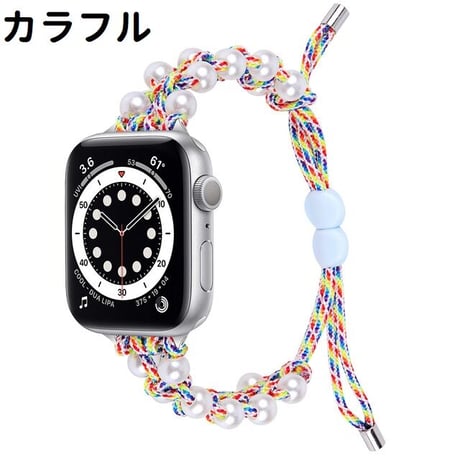 [MO226] ★Apple Watch belt 38mm/40mm/41mm/42㎜/44mm/45mm ★ アップルウォッチ 替えベルト ロープ編み パールビーズ ワンカラー ミックスカラー