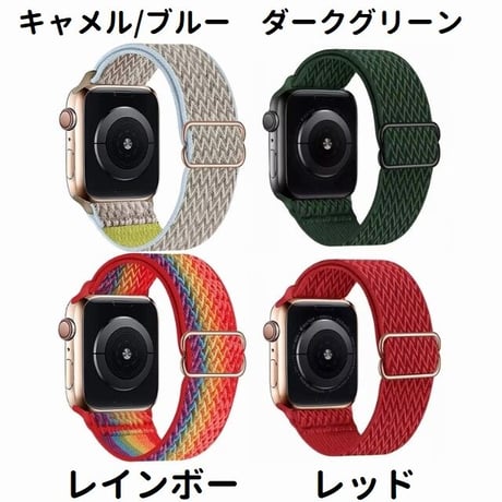[MO246-2] ★Apple Watch belt 38mm/40mm/41mm/42mm/44mm/45㎜ ★ アップルウォッチ 替えベルト ソロループ ナイロン ギザギザ 通気性 弾性 軽量