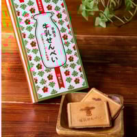 牛乳せんべい1箱　15枚入り