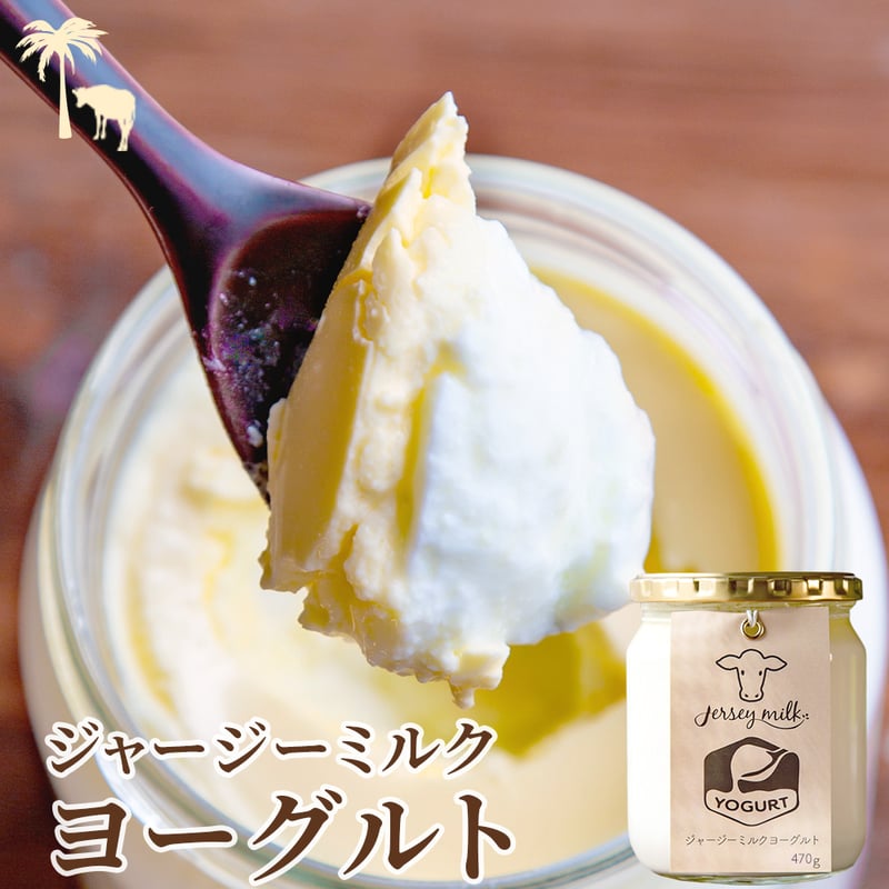 2種のヨーグルトセット | 八丈島乳業オンラインショップ