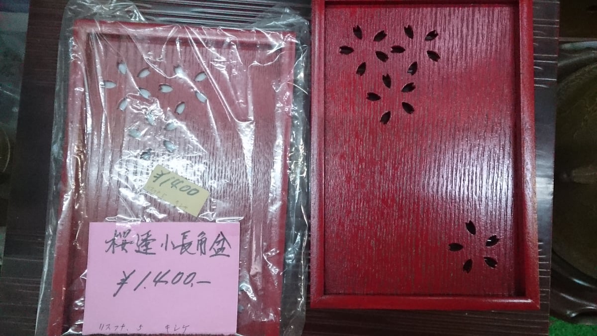 桜散らし紋様木製角長盆【小】 | tomishokanoen