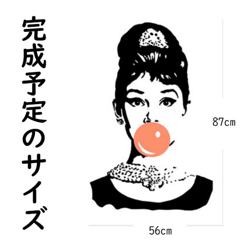 ウォールステッカー ポップアート オードリーヘプバーン 転写式