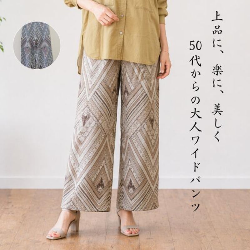 ジャガード ワイドパンツ | tradism