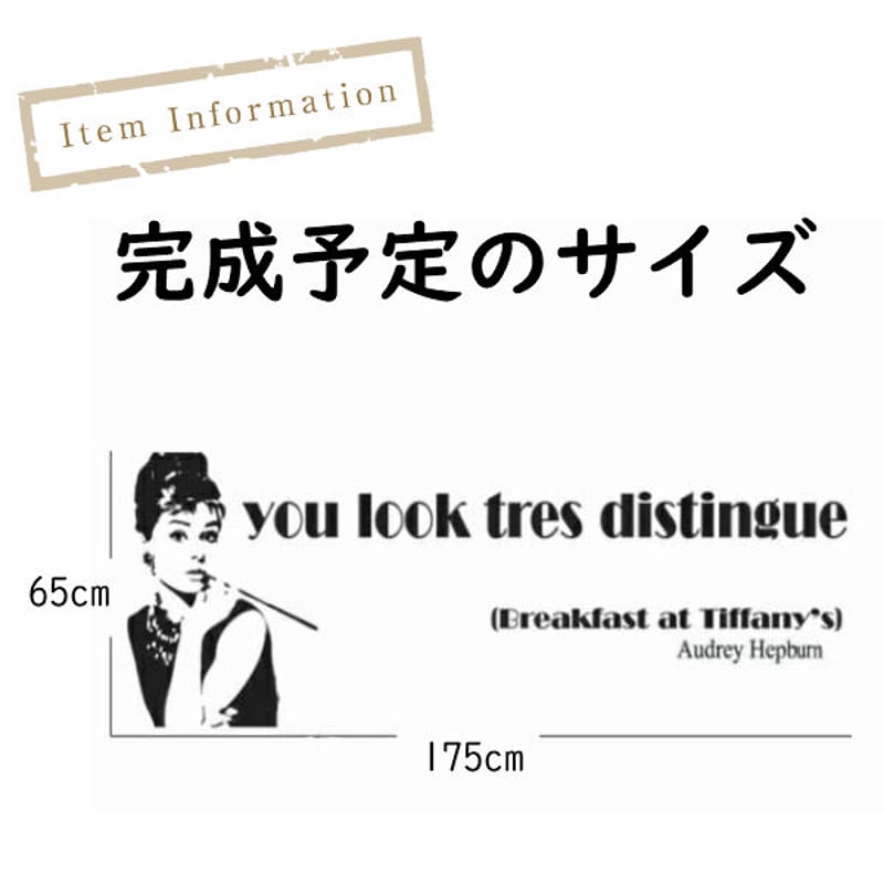 ウォールステッカー オードリーヘプバーン | tradism