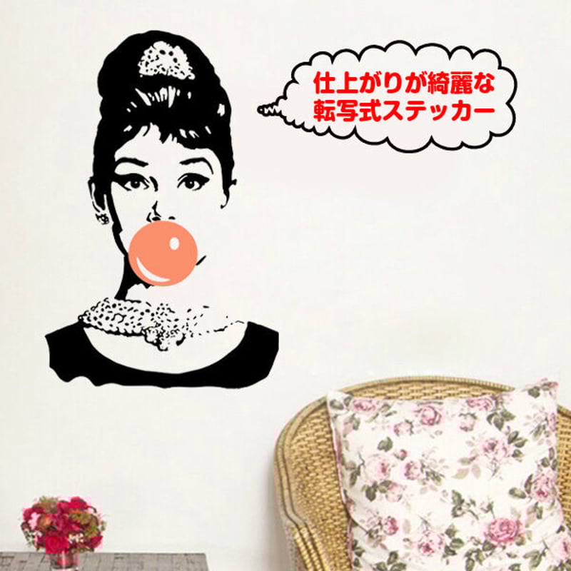 ウォールステッカー ポップアート オードリーヘプバーン 転写式