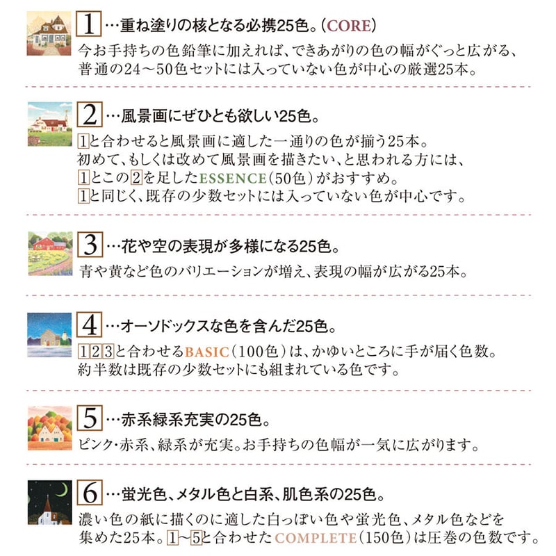Mikako's Colored Pencil 1&2 50色セット Mikako's Colored Pencil【1&2 ESSENCE】（入門50色） | M