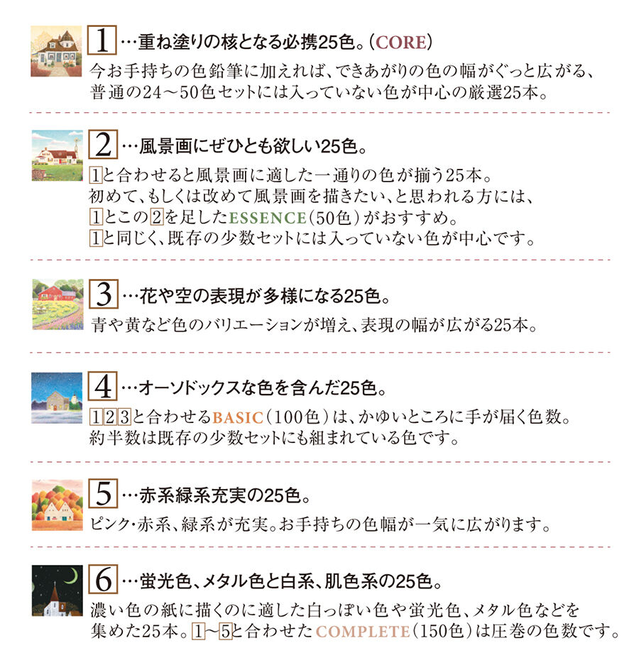 Mikako's Colored Pencil 1&2 50色セット Mikako's Colored Pencil【1&2 ESSENCE】（入門50色） | M