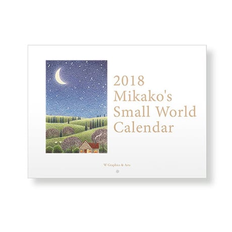 【バックナンバー】2018 Mikako's Small World Calendar 1冊