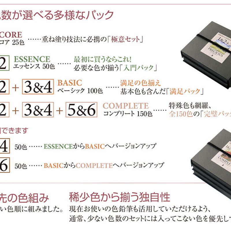 Mikako's Colored Pencil【1&2 ESSENCE】（入門50色） | M