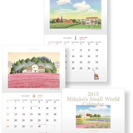 【バックナンバー】2015年Mikako's Small World Calendar 1冊