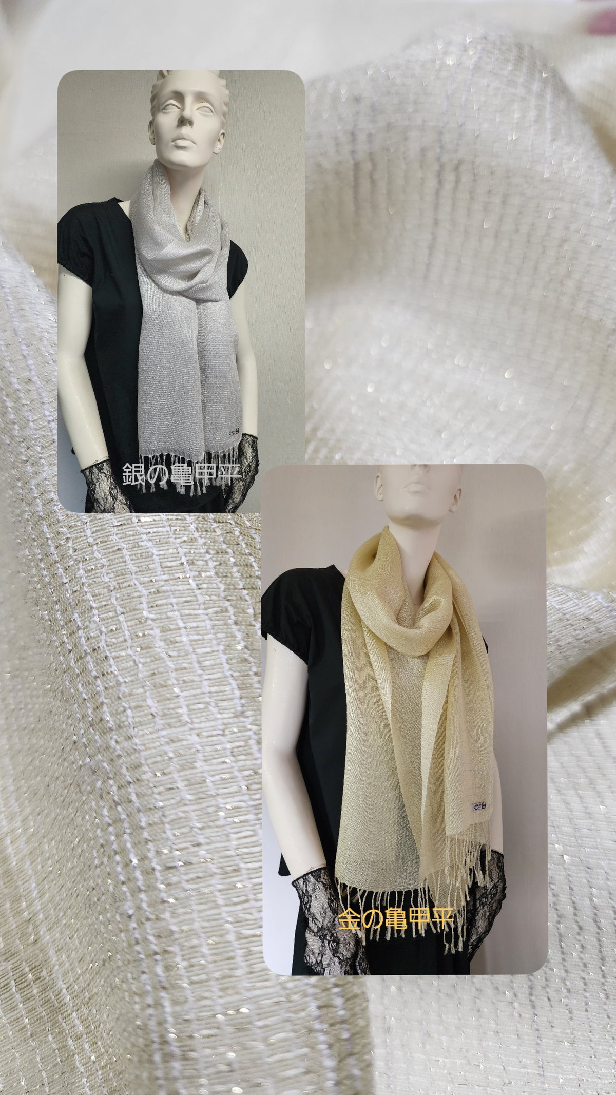 亀甲平ゴールド·ストール(金のラメ入り） | 大島紬秀円・ランコントル