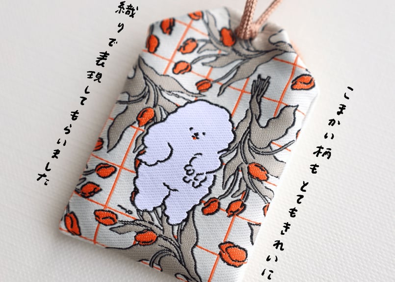 ギャルピする犬が近寄りすぎたおまもり | nagakiperm ONLINE STORE