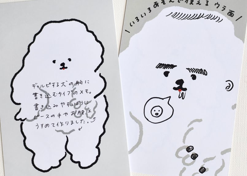 ミニ6サイズ リフィルメモ「ギャルピする犬」 | nagakiperm ONLINE STORE
