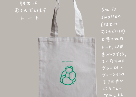 薄手トート「She is swollen(彼女はむくんでいます）」