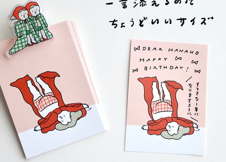 メモセット「マタニティ」