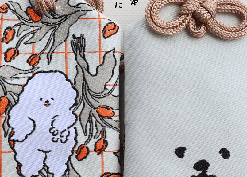 ギャルピする犬が近寄りすぎたおまもり | nagakiperm ONLINE STORE