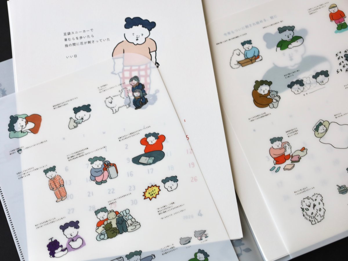本日のどうでもよいこと」Wポケットクリアファイル | nagakiperm