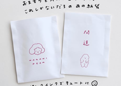 ギャルピする犬が近寄りすぎたおまもり
