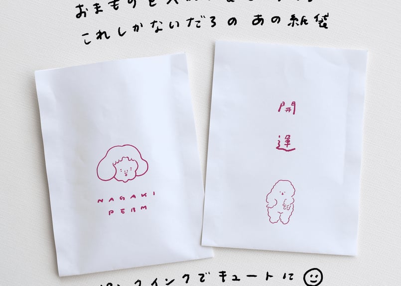 ハッピーうさちゃん、お犬様　おまもり ギャルピする犬が近寄りすぎたおまもり | nagakiperm ONLINE STORE