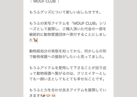 もうふステッカー