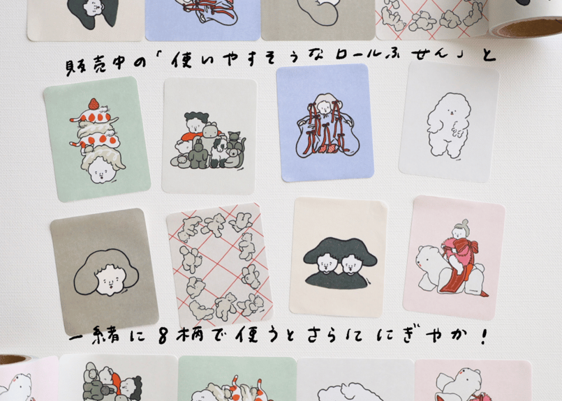 やさしいかんじのロールふせん | nagakiperm ONLINE STORE