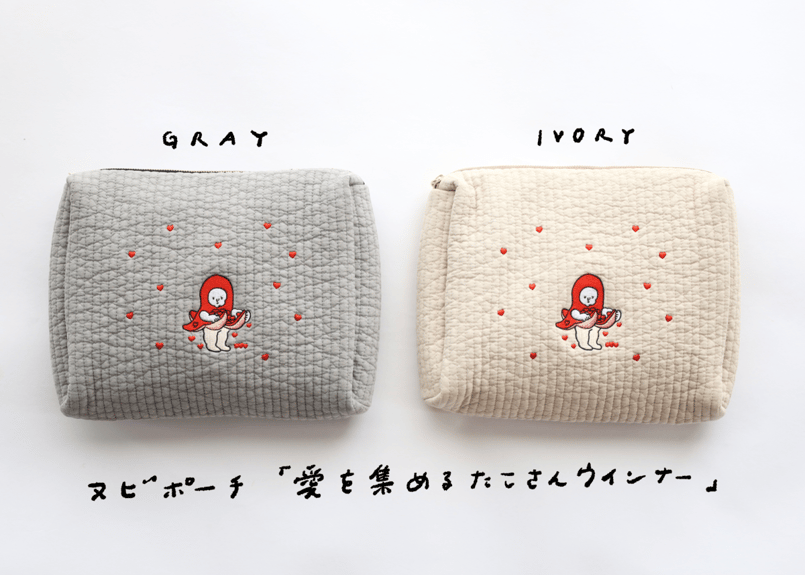 ヌビポーチ「愛を集めるたこさんウインナー」 | nagakiperm ONLINE STORE