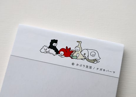 かぶり生活　一筆箋